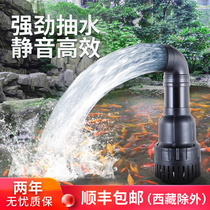 Songbao Fish Pond Filtration Circulating Water Pump High Flow Small Silent Submersible Pump Pump Pond Smoke Pipe Surf Pump