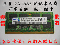 Samsung original DDR3 2GB 1333 notebook memory 2RX8 PC3-10600S 1067 1066MHZ