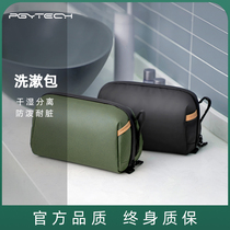 PGYTECH Toiletries for men dry and wet separation of large-capacity travel collection package outdoor waterproof packaging bags toiletriesbags sports fitness training packages