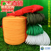 Coloured braided rope nylon rope Rope Tent Rope Tent Rope Clothesline Rope Drying Rope Multipurpose Handrope DIY Rope