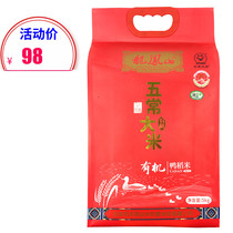 The five normal rice in the northeast of Longfeng Mountain is pure organic rice flower fragrance No. 2 when Ji Xinmi can make sushi porridge vacuum 5KG