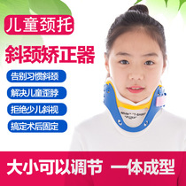 Neck brace childrens home physiotherapy anti-lower head artifact cervical spine child neck forward fracture fixed rehabilitation brace ng
