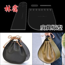 Shoulder bag hand-held 285 version drawing diy handmade leather goods womens bag drawing pattern diagonal span bag acrylic template