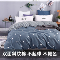 Quilt cover single Cotton single double student dormitory 100% cotton quilt cover simple 1 5 1 8m thick encryption