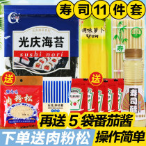 Sushi tool set full set of materials Korean Laver rice seaweed ingredients Japanese lazy beginner ingredients