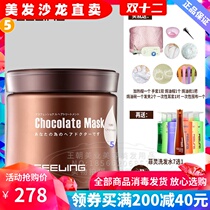 Fei Ling chocolate anti-oxygen hair film hydrating film nutrient oil Non-steaming cream torch oil care hydrotherapy