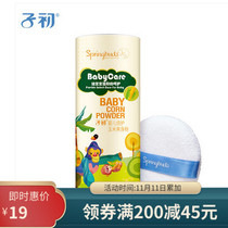 Early baby talcum powder 80g newborn baby plant puff bath supplies sweat-absorbing prickly heat powder skin corn