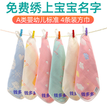 Kindergarten towel handkerchief Childrens special embroidered name pure cotton face towel baby gauze handkerchief with lanyard