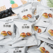 Baked egg yolk crisp Xuemei Niang Red bean oil sand filling Sea duck egg Mochi Baking pastry Moon cake snacks