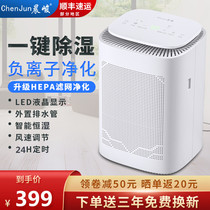 Room dehumidifier household back to the south sky gas dehumidifier Dormitory small indoor moisture-proof special dryer