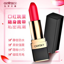 Omysky womens lipstick jumping egg wireless remote control sex toys Cunnilingus orgasm sex tool masturbator