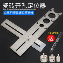 Universal perforator positioning punching adjustment multifunction tile tool Tile Tool Tile tile open pore positioner