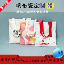 Canvas bag custom advertising bag zipper handbag custom-made eco-friendly bag corset pocket custom cotton storage bag