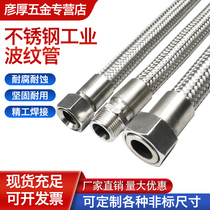 High pressure 4 minutes 6 minutes 1 inch steam oil 304 stainless steel bellows hose Wire braided metal industry high temperature resistance