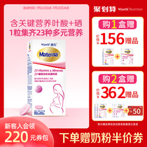 Wyeth Martina Folic acid tablets for pregnant women Multi-vitamins and minerals Multi-pregnancy preparation imported 100 tablets