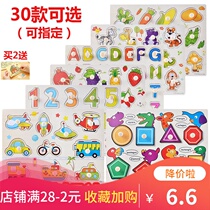 Early education educational toys Numbers letters animals Hand scratching board puzzle board Wooden childrens baby puzzle 1-2-3-4 years old