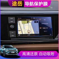 Mass Transit Glass GRP Membrane Passerby Special Screen Protection Display Explosion-proof Scraping Film Mid-Control Navigation Retrofit