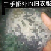 Used small repair small blemishes summer thin overalls pants