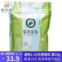 Anhui Chuzhou specialty chrysanthemum tea white chrysanthemum 100 grams bag taste fresh full activity
