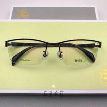 Pure titanium titanium plate mens personality half frame Matsushima Masaki style