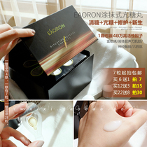 Australia EAORON smear type anti-sugar pill essence capsule to yellow bright white anti-oxidant anti-aging 1 capsule