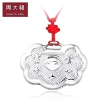 Chow Tai Fook Jewelry Childrens wealth Lucky Star baby long life lock 925 Silver pendant AB37148