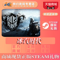 steam PC Chinese genuine game ice steam era Frostpunk Frost punk country gift