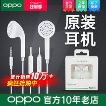 OPPO headset original OPPO MH133 r9s r11 a57 r7 r9 in-ear genuine in-ear wired a7 a9 r17 reno