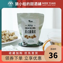 Good wine with Pintpal British crispy pigskin snacks Snacks British fried pigskin wine snacks