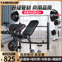 Ryu barbell cramps professional multi-functional squatting with fitness equipment and crouching bed lifting suite