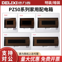 Dresi Electric Home Minning Control electric box Lighting distribution box Strong electric box PZ50 12 6 loop