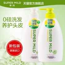 Japan imported Huirun green field aromatic silicone oil-free shampoo conditioner set refreshing and smooth oil control
