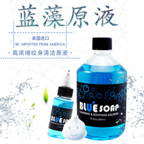 Tattoo cyanobacteria soap tattoo cream cleaning supplies instead of traditional green algae soap Beijing Jingtian tattoo equipment franchise