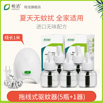 Electric mosquito repellent liquid mosquito repellent Water household Haojie electric mosquito repellent liquid plug-in non-pregnant baby tasteless