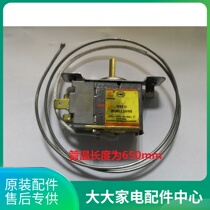 Beauty Original Plant Thermostat WDF31 091005 3 20000H Temperature Regulator Refrigerator Accessories