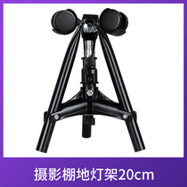 Studio light frame 20cm studio light frame background light frame studio accessories auxiliary studio bracket