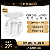  OPPO Enco W31 Bluetooth music headset In-ear running sports portable noise reduction adaptation Apple Huawei