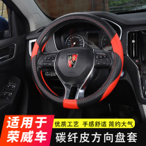 17-20 paragraph Roewe i5 Ei5 i6 ei6 i6plus RX5 steering wheel cover four seasons with the steering wheel cover