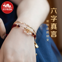 Phoenix Nirvana red rope bracelet female book year six character truth Crystal handmade woven original design jewelry