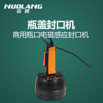 Nolan automatic hand-held electromagnetic induction aluminum foil sealing machine Large diameter small household round plastic bottle medicine bottle bottle sealing machine Oil barrel cap bottle glass aluminum foil gasket