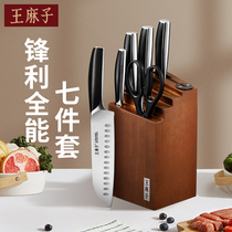 Wang Asako knife Kitchen knife set Kitchen knife household fruit knife cutting kitchen knife full set of household slicing knife combination