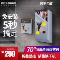 Vanlida dryer Home Small speed dryer drying machine drying clothes Mini portable folding dryer