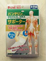 Beijing spot specials Japan KOWA and hand guard wrist left and right hand Universal one suit