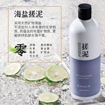 Water moisturizing soothing matte shower gel Cailin mud rubbao muddy bath body exfoliating shower gel to death skin grinding