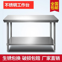 Hotel kitchen chopping board workbench Cabinet equipment Commercial double-layer stainless steel multi-function material rack panel mobile