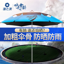 Yuzhiyuan 2 6 meters 2 4 large rainproof outdoor parasol fishing umbrella Folding universal umbrella sunscreen fishing fish umbrella