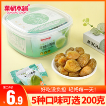 Fruit on this shop candied green plum fruit snack 200g crispy green plum pregnant woman sour plum fresh green plum fruit snack