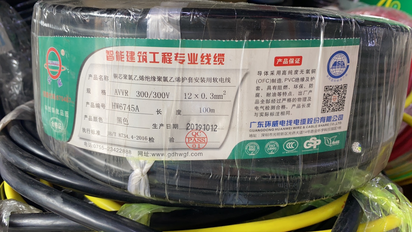 AVVR12×0 3 copper core wire