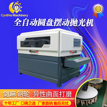 Woodworking machinery disc swing special-shaped polishing machine solid wood cabinet wardrobe white stubble primer special-shaped polishing machine