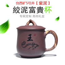 (Collection) Yixing Zisha cup pure hand-made muddy with lid custom lettering non-ceramic office tea set